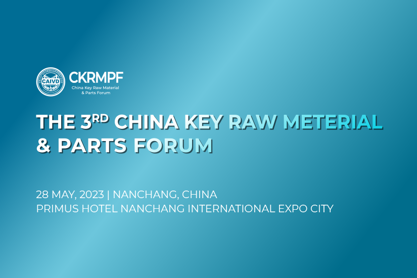 Notification of the 3rd China Key Raw Material & Parts Forum