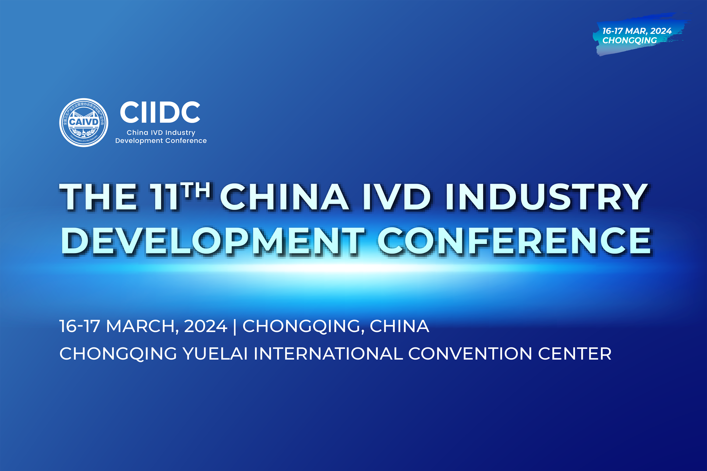 The 11th China IVD Industry Development Conference is scheduled on 16-17 March in Chongqing