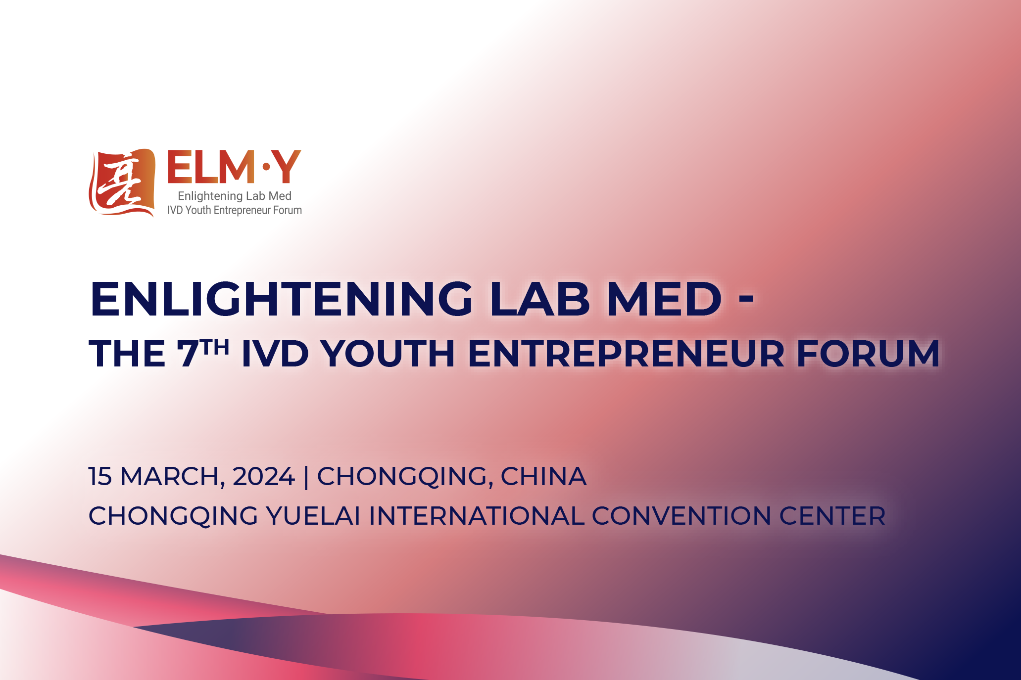 Enlightening Lab Med - The 7th IVD Youth Entrepreneur Forum is planned to open on March 15 