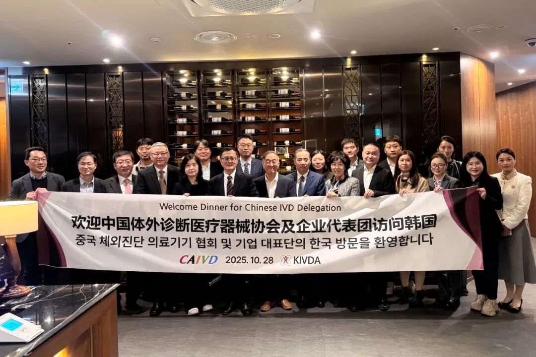 CAIVD, CPCEM and CACLP Conduct High-Level IVD Exchange Visit in South Korea