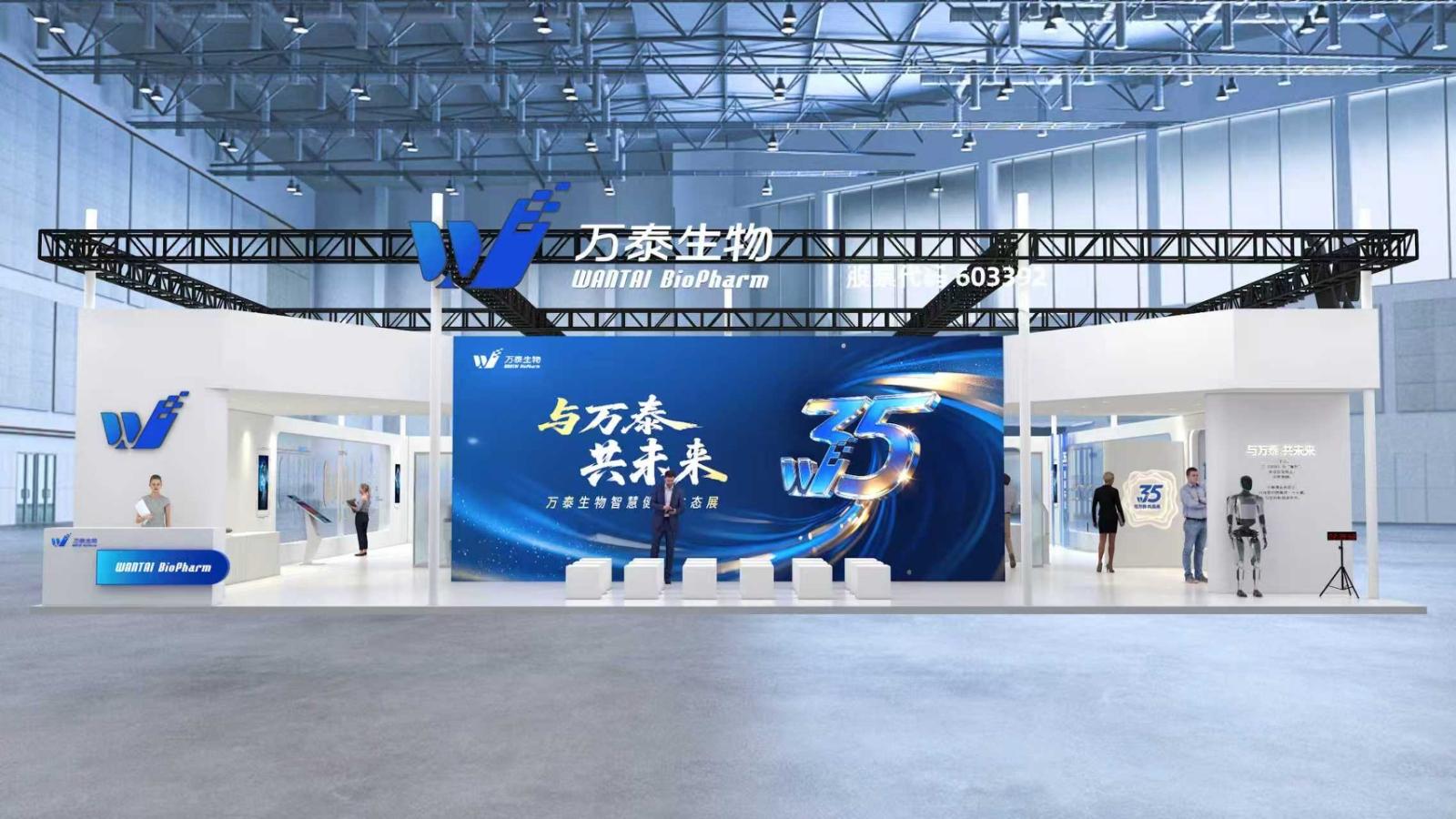 We Are Excited To Announce The 1st Global IVD Innovation Summit @Wantai BioPharm