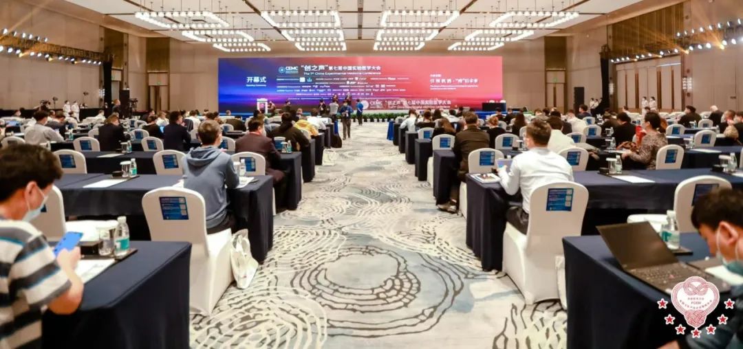 “创之声”第七届中国实验医学大会隆重举行