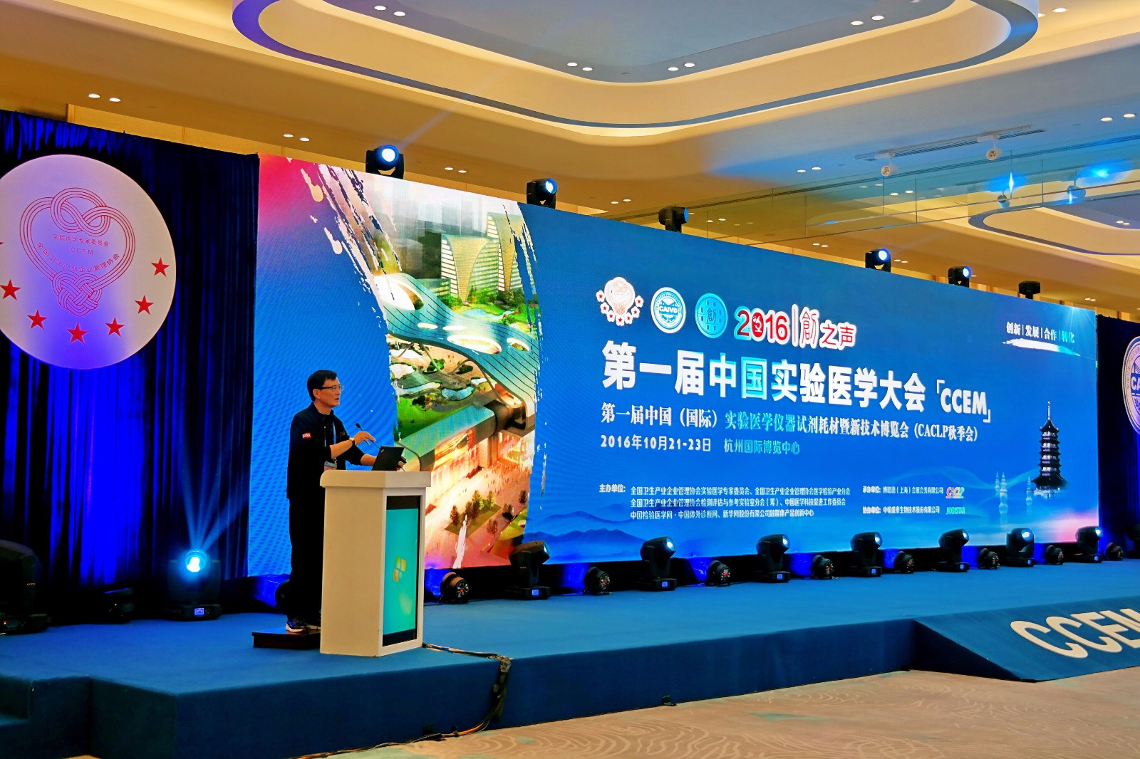 The 1th China Congress on Experimental Medicine (CCEM)